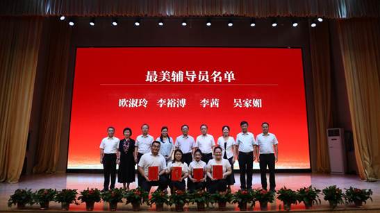 最美辅导员合影 最美辅导员合影